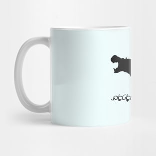 I'm A Hippopotamus (Yiddish) Mug